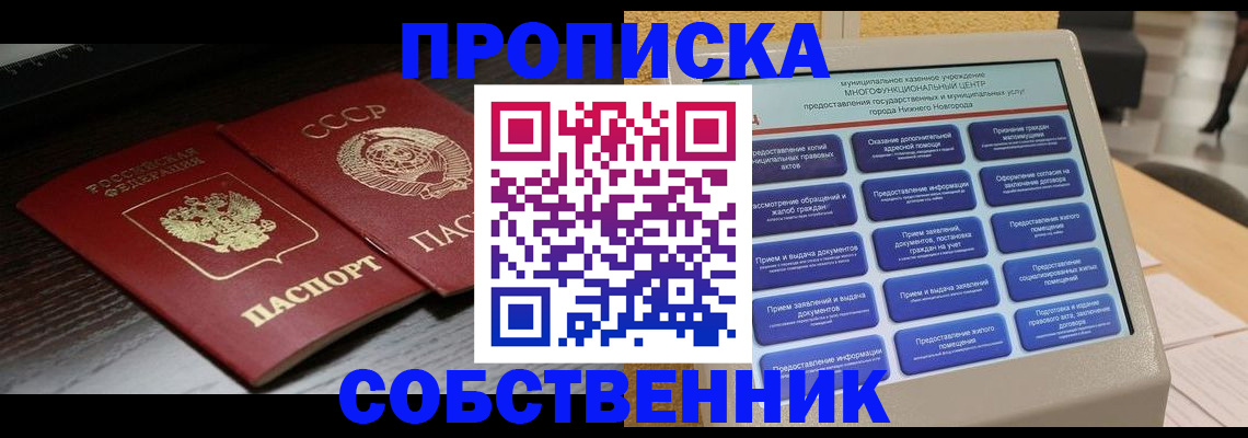регистрация в Очёре