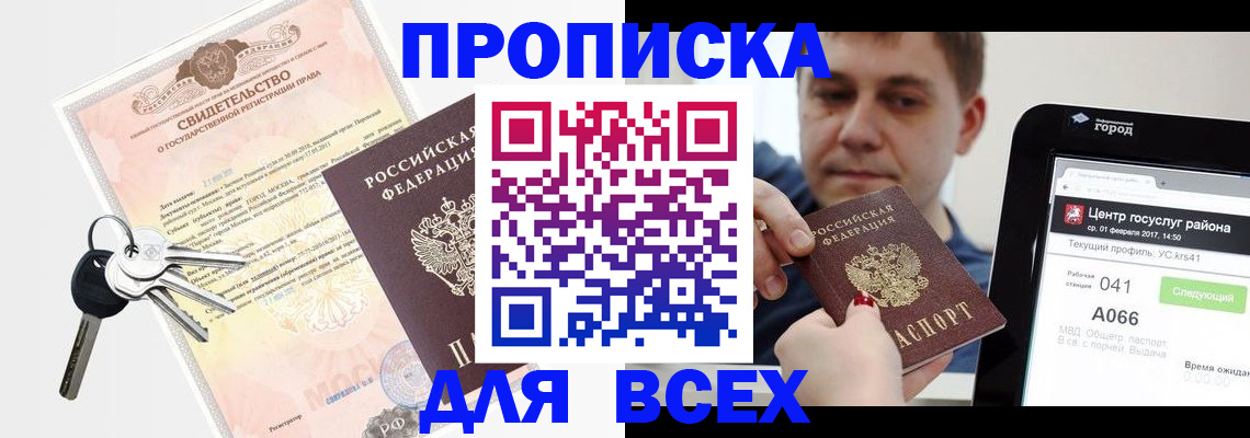 пропишу в квартире в Очёре