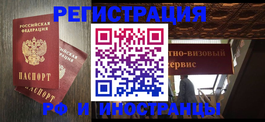 временная регистрация недорого в Очёре